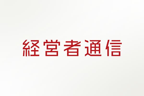 「20代社長が牽引する成長企業100社」