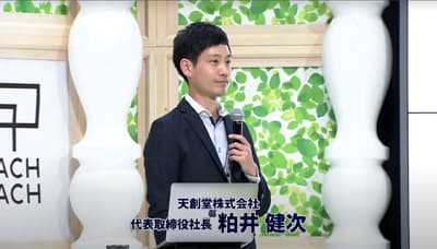 MBS毎日放送「REACH REACH」出演シーン2