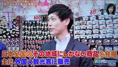 関西テレビ放送「よ～いドン！」出演シーン2