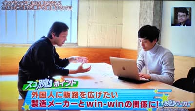 関西テレビ放送「よ～いドン！」出演シーン4