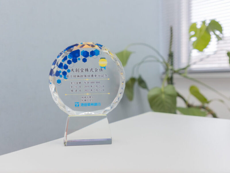 無担保社債の発行について